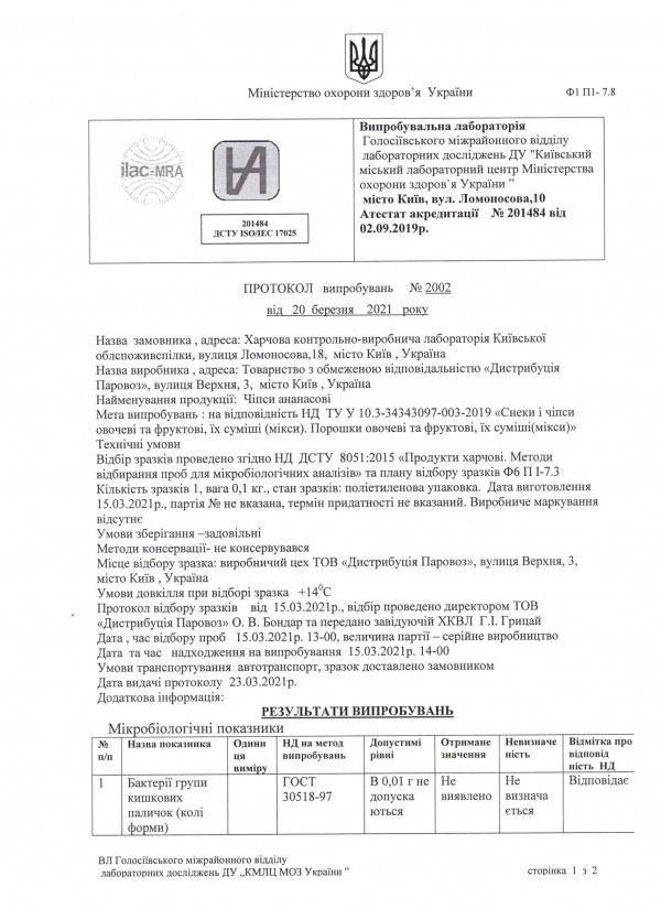 Документы и сертификация 4