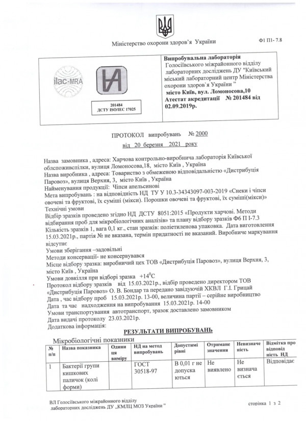 Документы и сертификация 6