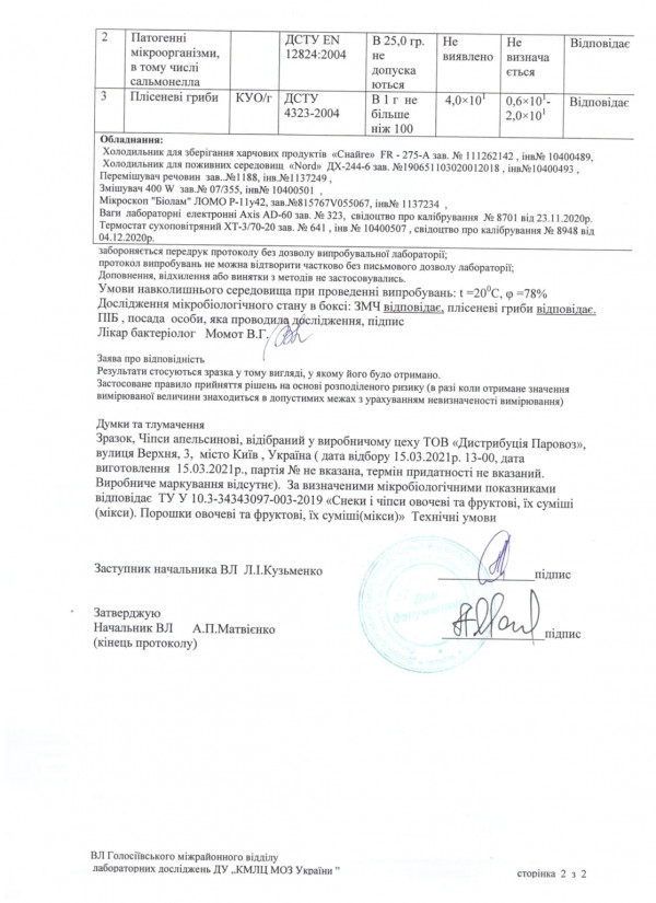 Документы и сертификация 7