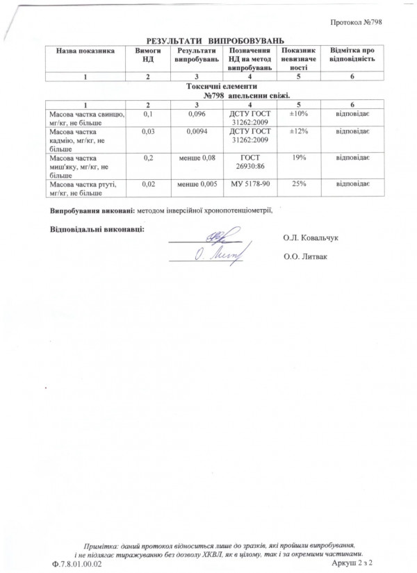 Документы и сертификация 9