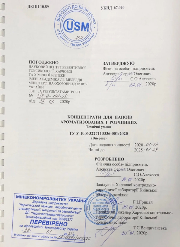 Документы и сертификация 10