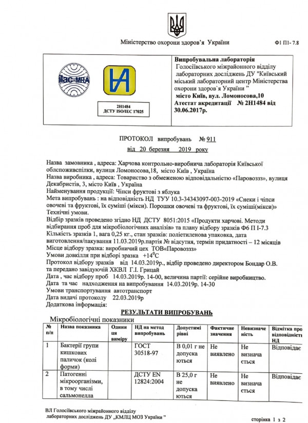 Документы и сертификация 15