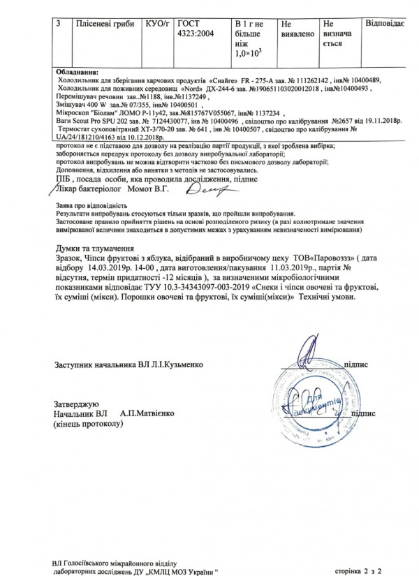 Документы и сертификация 16