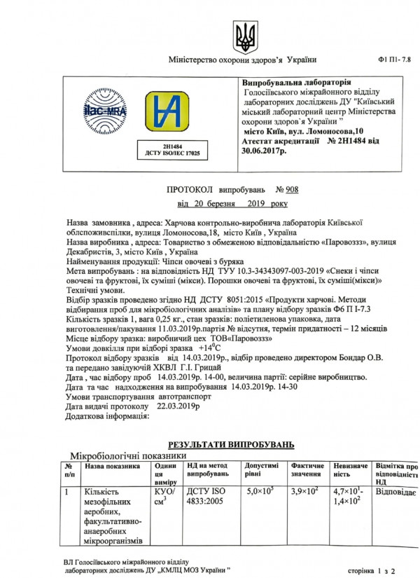 Документы и сертификация 17