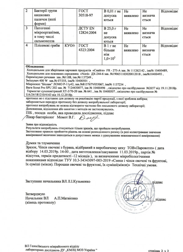 Документы и сертификация 18