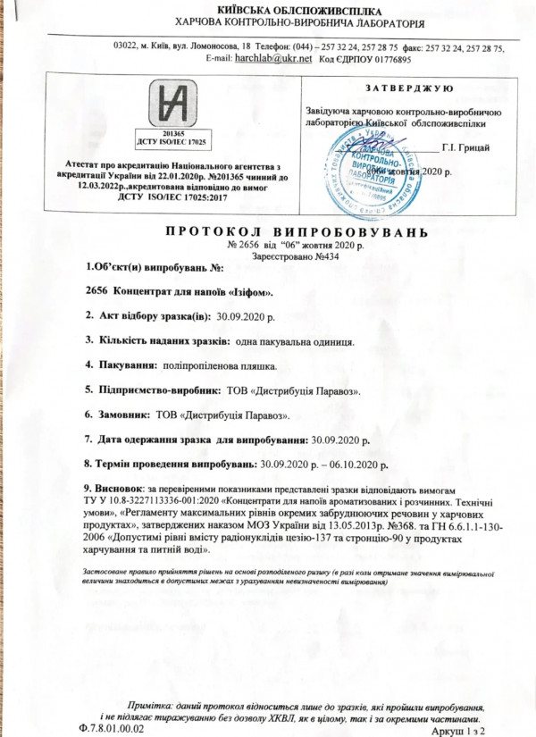 Документы и сертификация 22