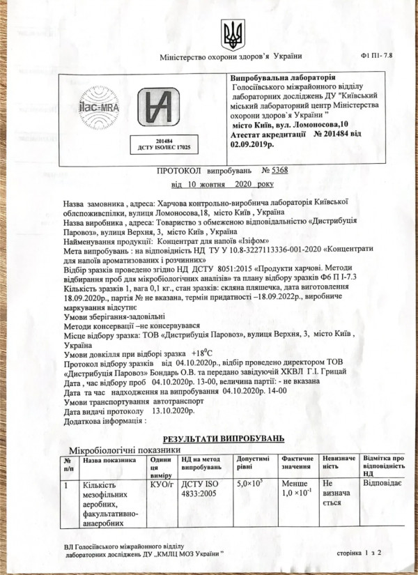 Документы и сертификация 24