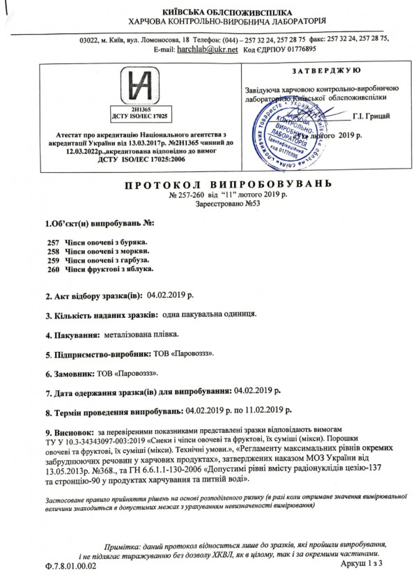 Документы и сертификация 26