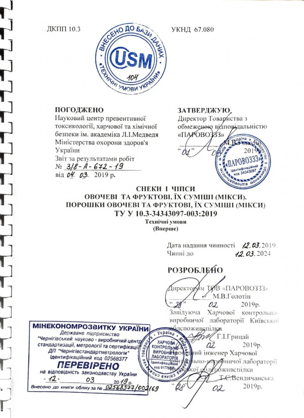 Документы и сертификация 28