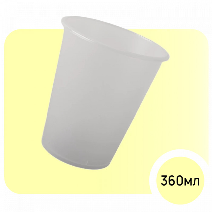 Стакан PREMIUM PP 360 мл матовий