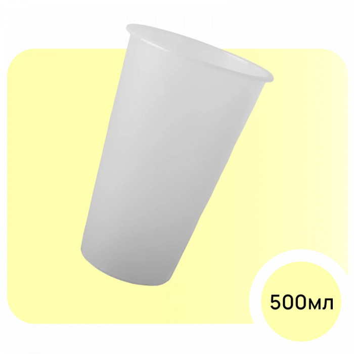 PREMIUM PP Cup 500 ml, Frosted