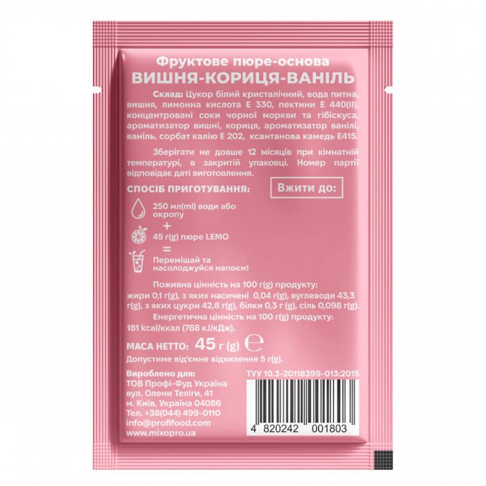 LEMO Вишня-Кориця-Ваніль 0,045 кг
