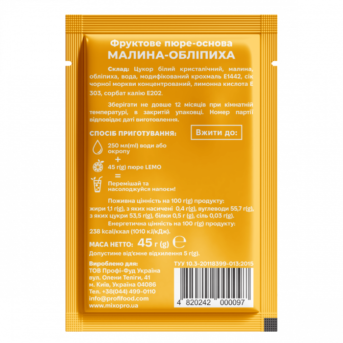 Концентрат Малина-Обліпиха з кісточкою LEMO 45 г