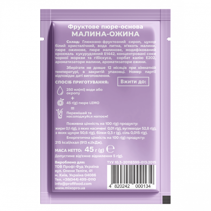 Концентрат Малина-Ожина LEMO 45 г