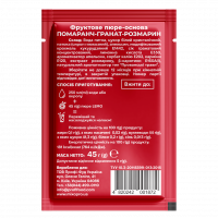 Концентрат Апельсин-Гранат-Розмарин LEMO 45 г