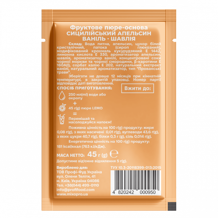 Концентрат Сицилійський Апельсин-Шавлія-Ваніль LEMO 45 г