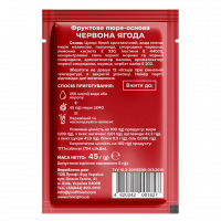 Концентрат Червона Ягода LEMO 45 г