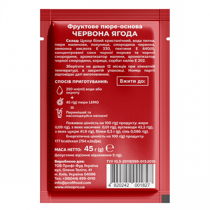 Концентрат Червона Ягода LEMO 45 г