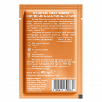 Концентрат Шипшина-Малина-Імбир LEMO 45 г
