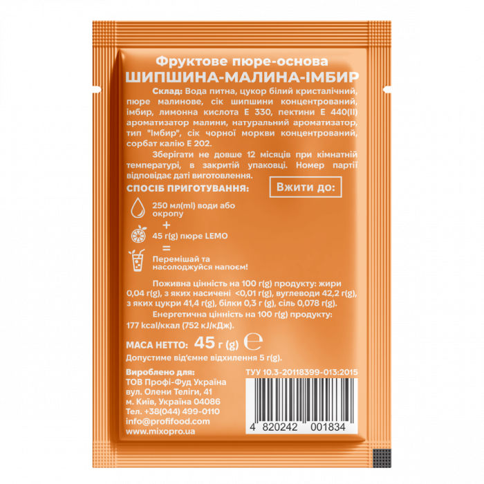 Концентрат Шипшина-Малина-Імбир LEMO 45 г