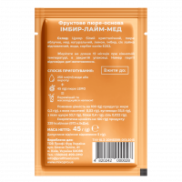 Концентрат Імбир-Лайм-Мед LEMO 45 г