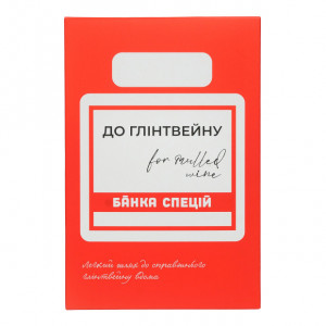 Набор специй для глинтвейна (3х23 г)